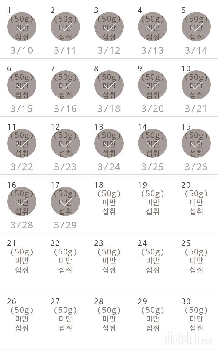 30일 당줄이기 17일차 성공!