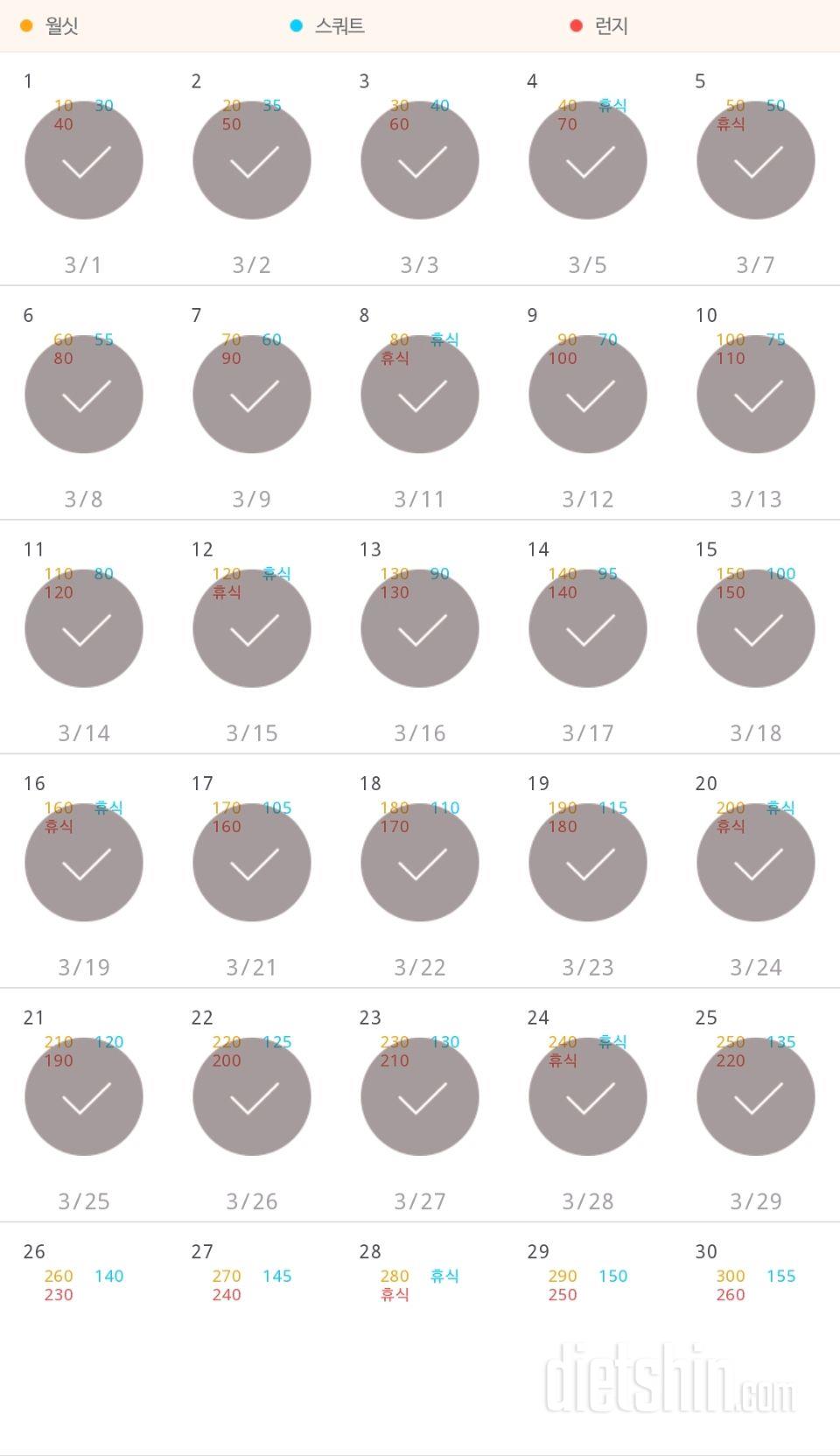 30일 다리라인 만들기 25일차 성공!