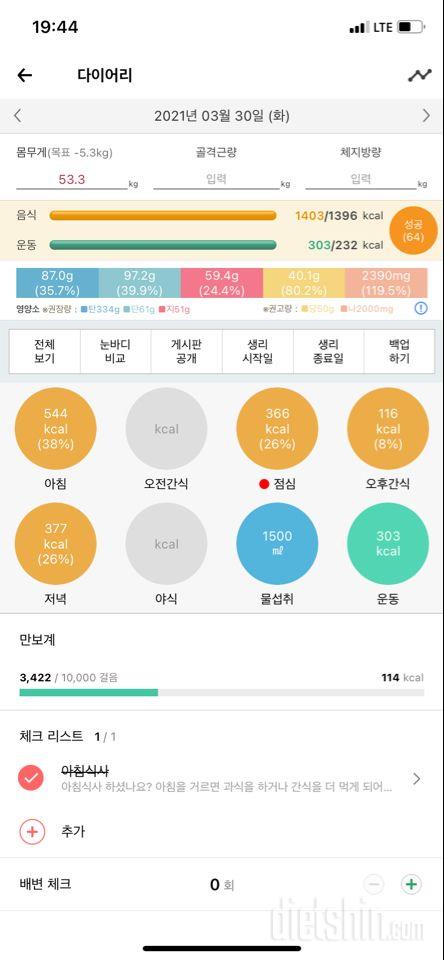 30일 아침먹기 2일차 성공!