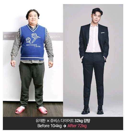 남자 연예인 다이어트 전/후