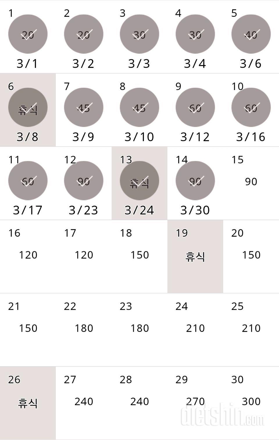 30일 플랭크 14일차 성공!