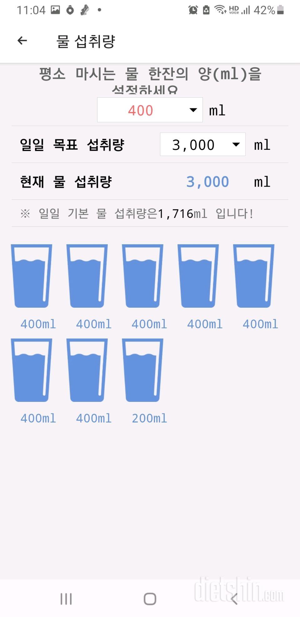 30일 하루 2L 물마시기 9일차 성공!