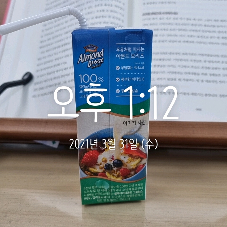 03월 30일( 점심식사 35kcal)