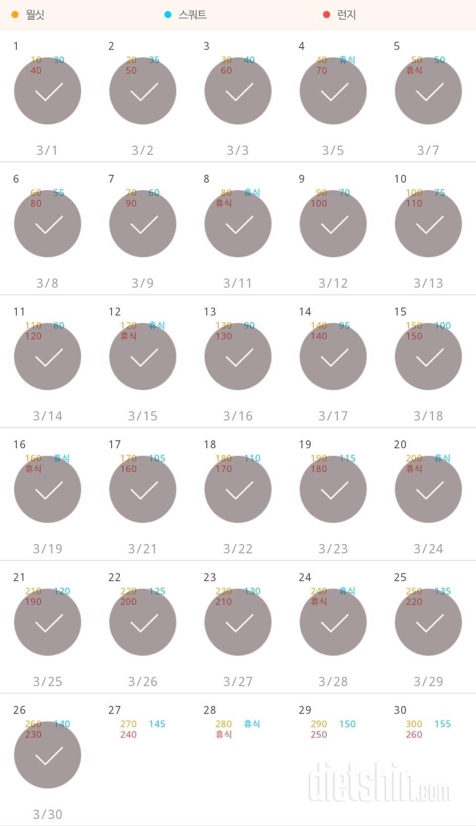 30일 다리라인 만들기 26일차 성공!