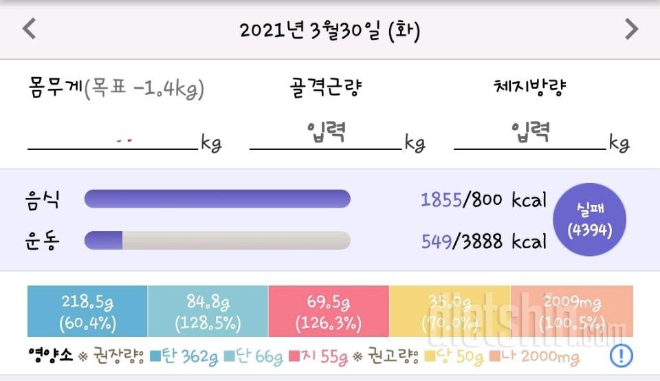 30일 당줄이기 56일차 성공!