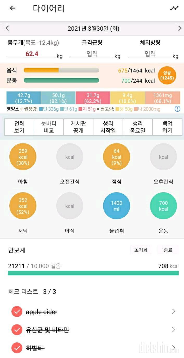 오늘 Day 1 to 50 kg. 할수 있어!!!!