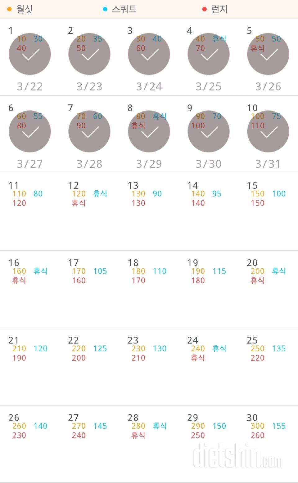 30일 다리라인 만들기 10일차 성공!