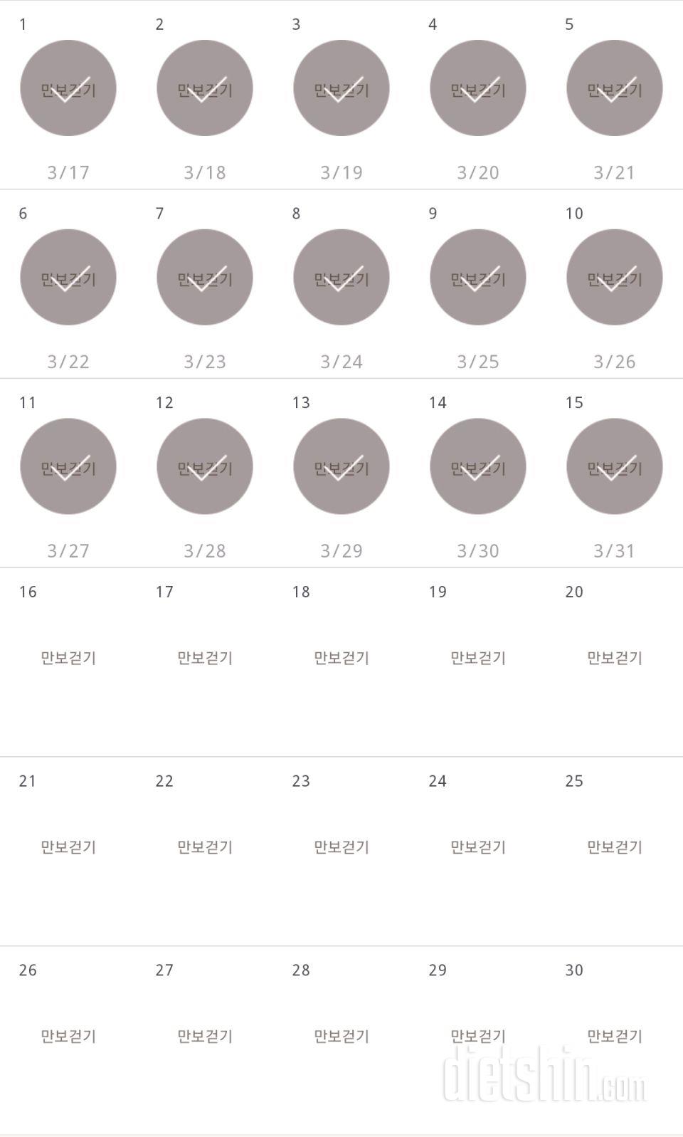 30일 만보 걷기 1035일차 성공!