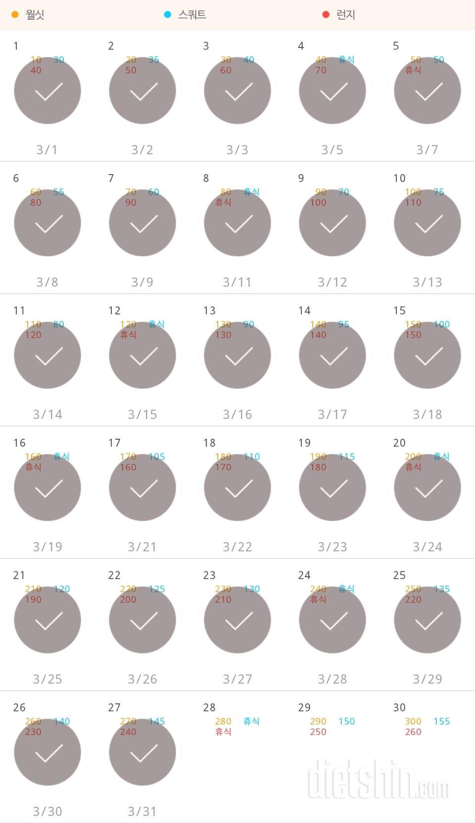 30일 다리라인 만들기 27일차 성공!