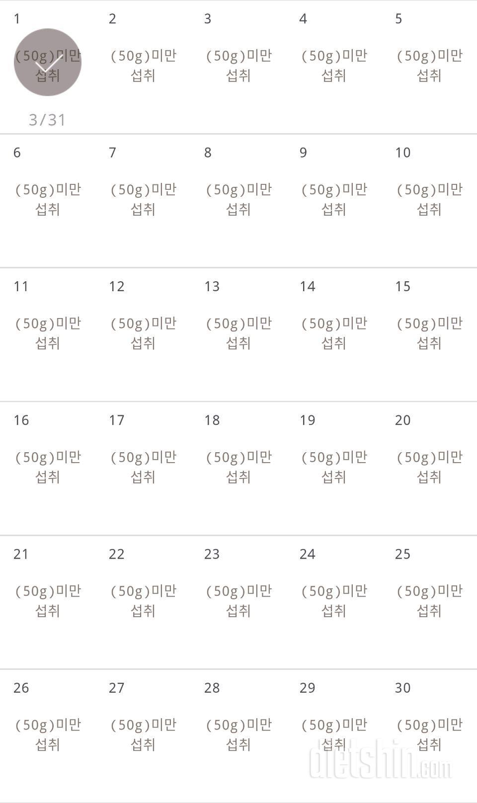 30일 당줄이기 31일차 성공!