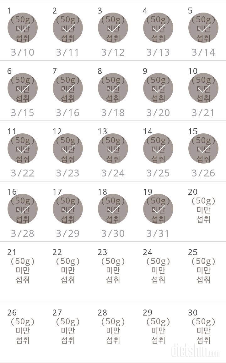 30일 당줄이기 19일차 성공!