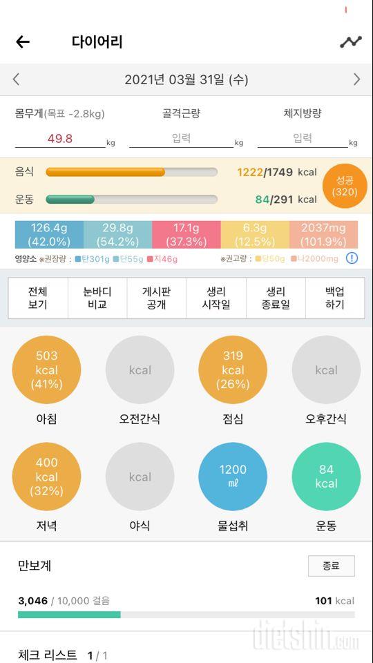 30일 야식끊기 5일차 성공!