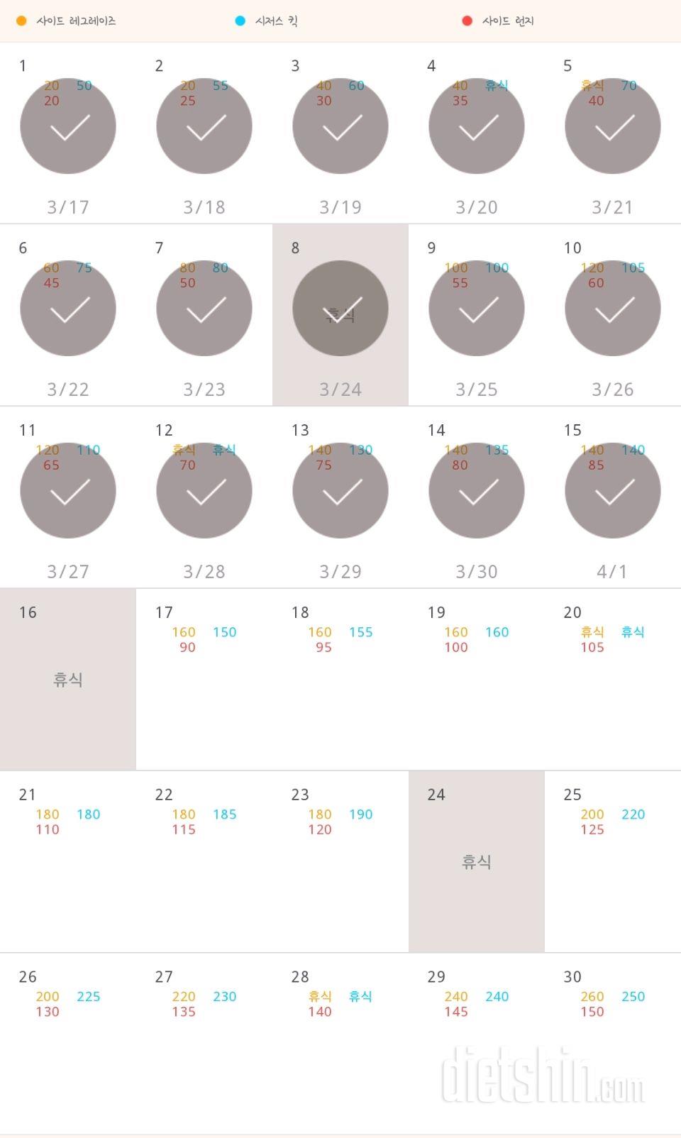 30일 탄탄한 허벅지 15일차 성공!