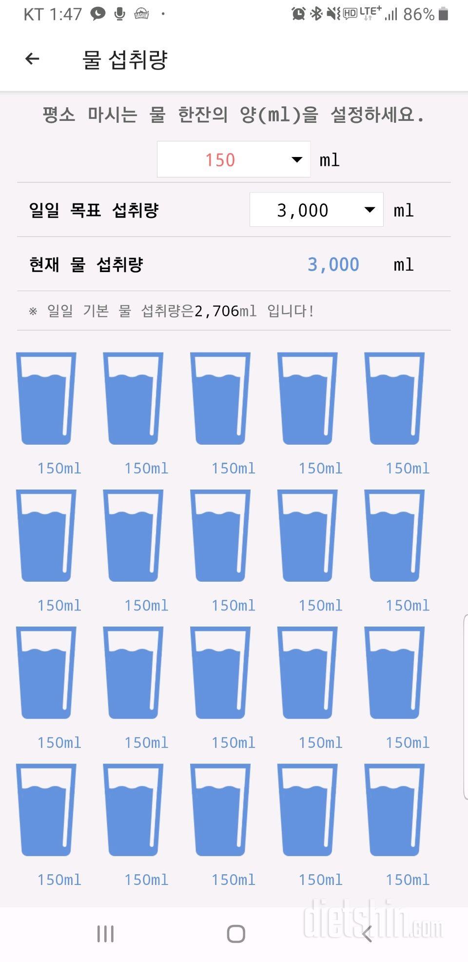 30일 하루 3L 물마시기 1일차 성공!