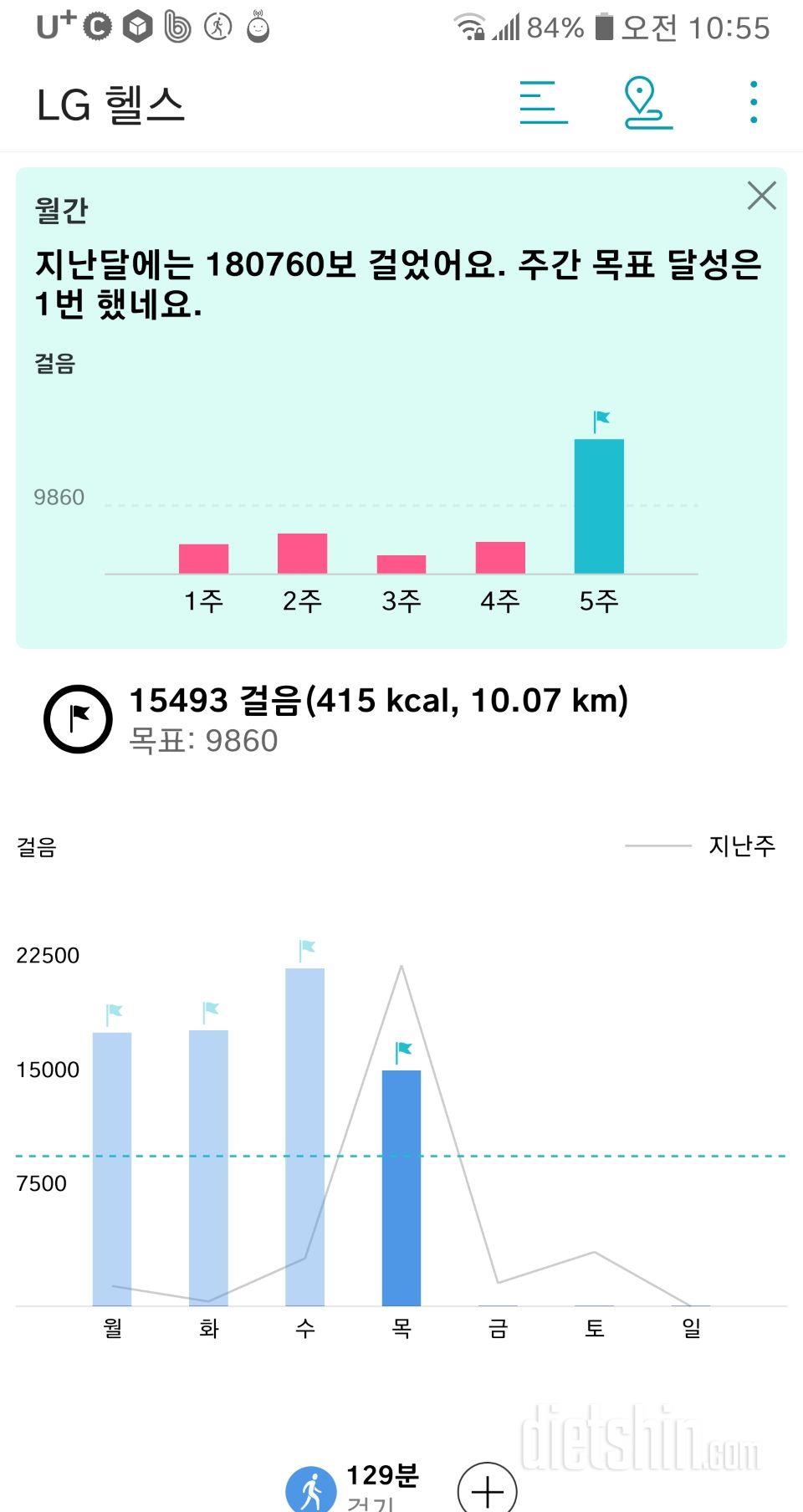 30일 만보 걷기 96일차 성공!