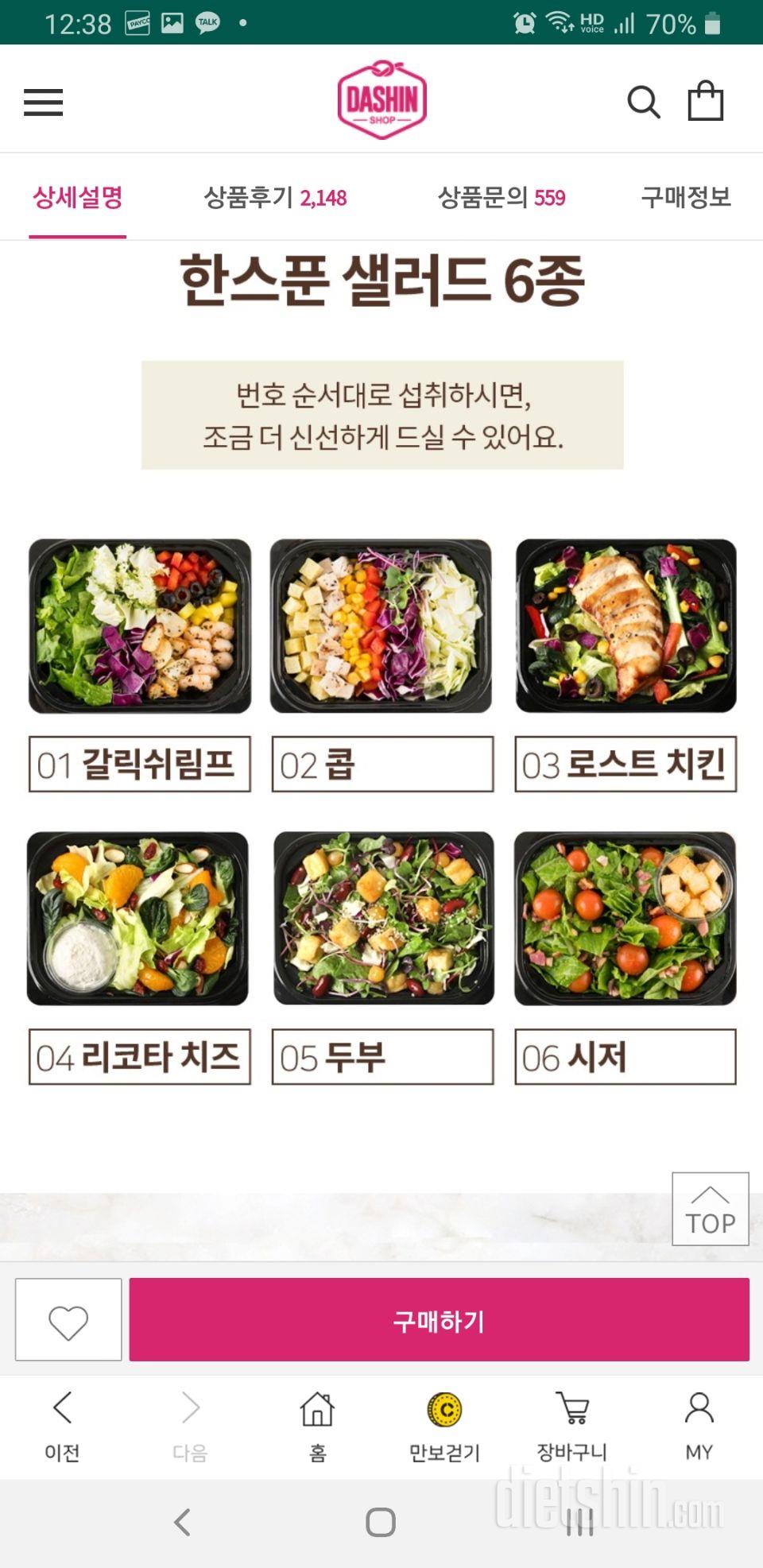 식구모두들 돌아가면서 맛있게먹고있어요