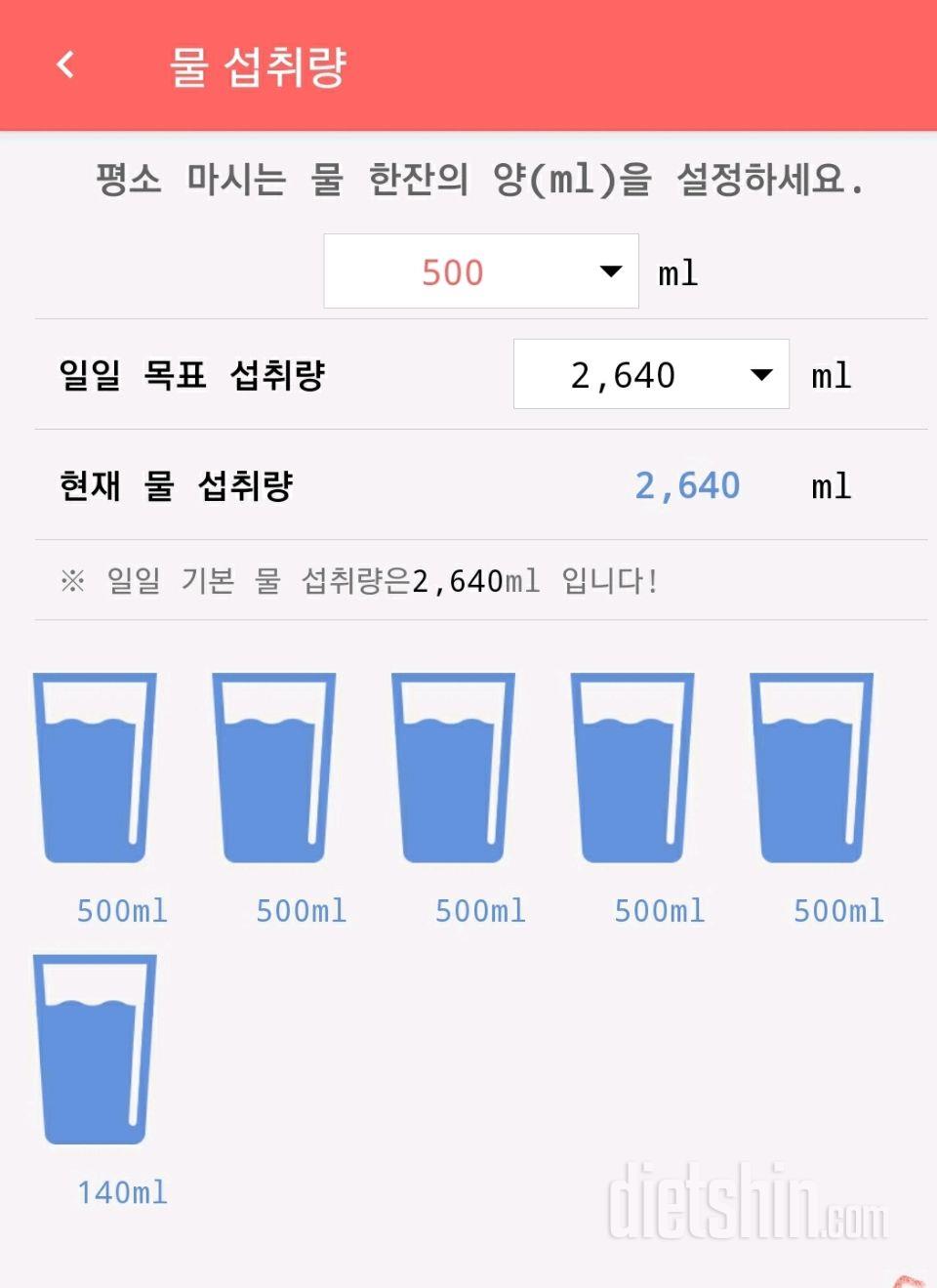 30일 하루 2L 물마시기 45일차 성공!