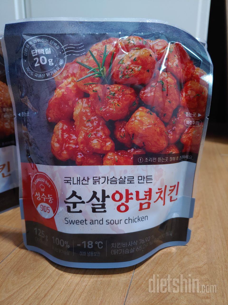 진짜 닭강정맛이에요.
양은 적은데 먹
