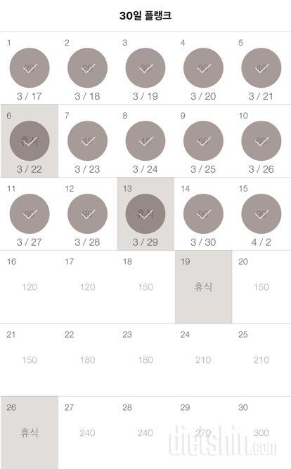 30일 플랭크 15일차 성공!