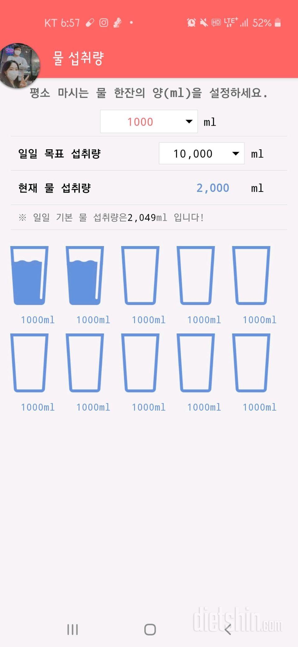 30일 하루 2L 물마시기 43일차 성공!