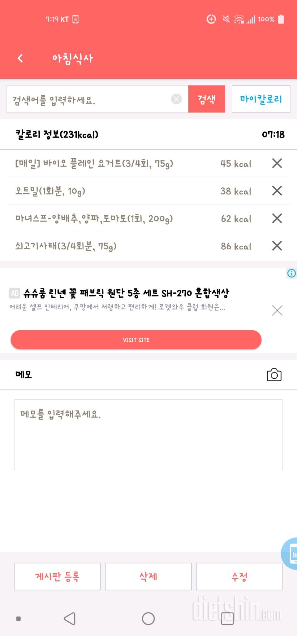 30일 하루 2L 물마시기 30일차 성공!