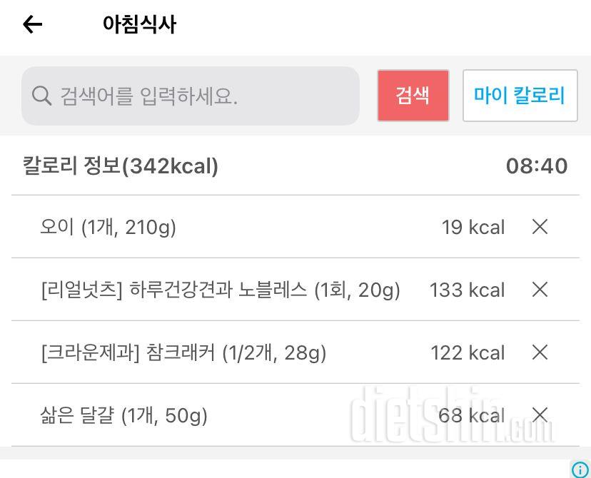 30일 아침먹기 55일차 성공!