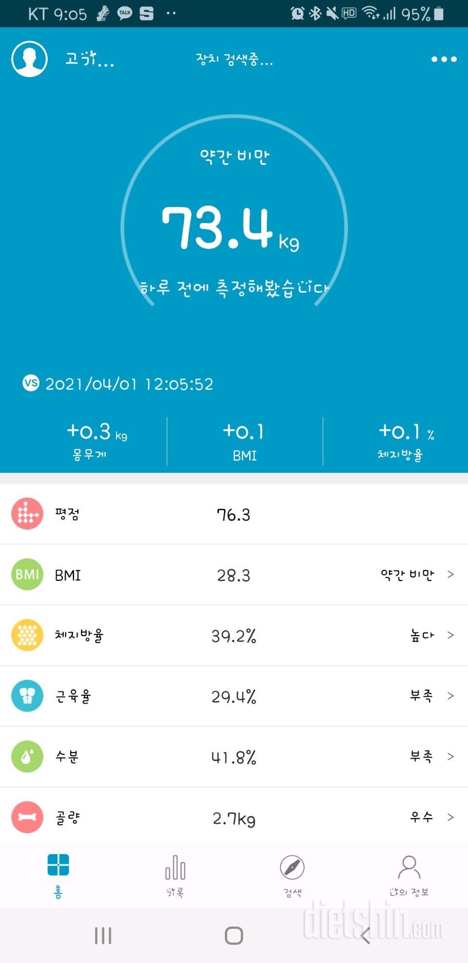 4월2일공체