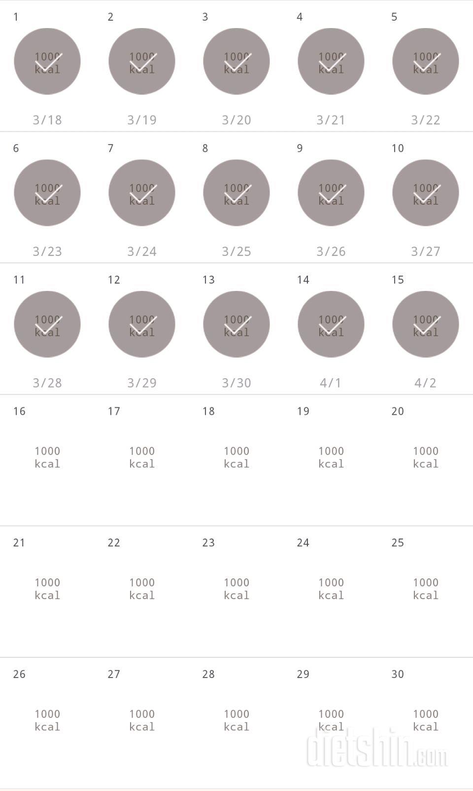 30일 1,000kcal 식단 15일차 성공!