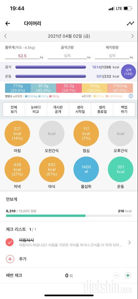 30일 아침먹기 5일차 성공!