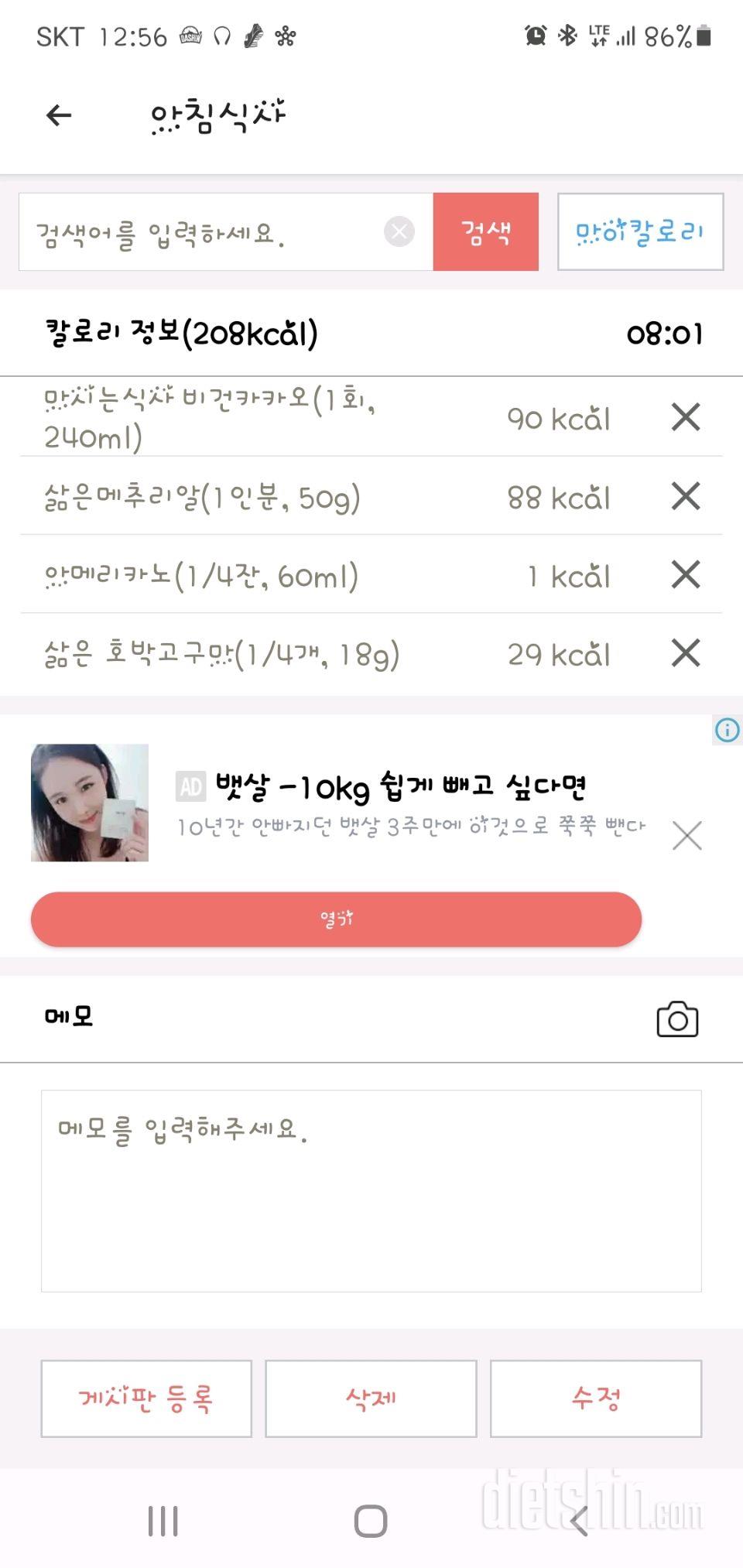 30일 아침먹기 11일차 성공!