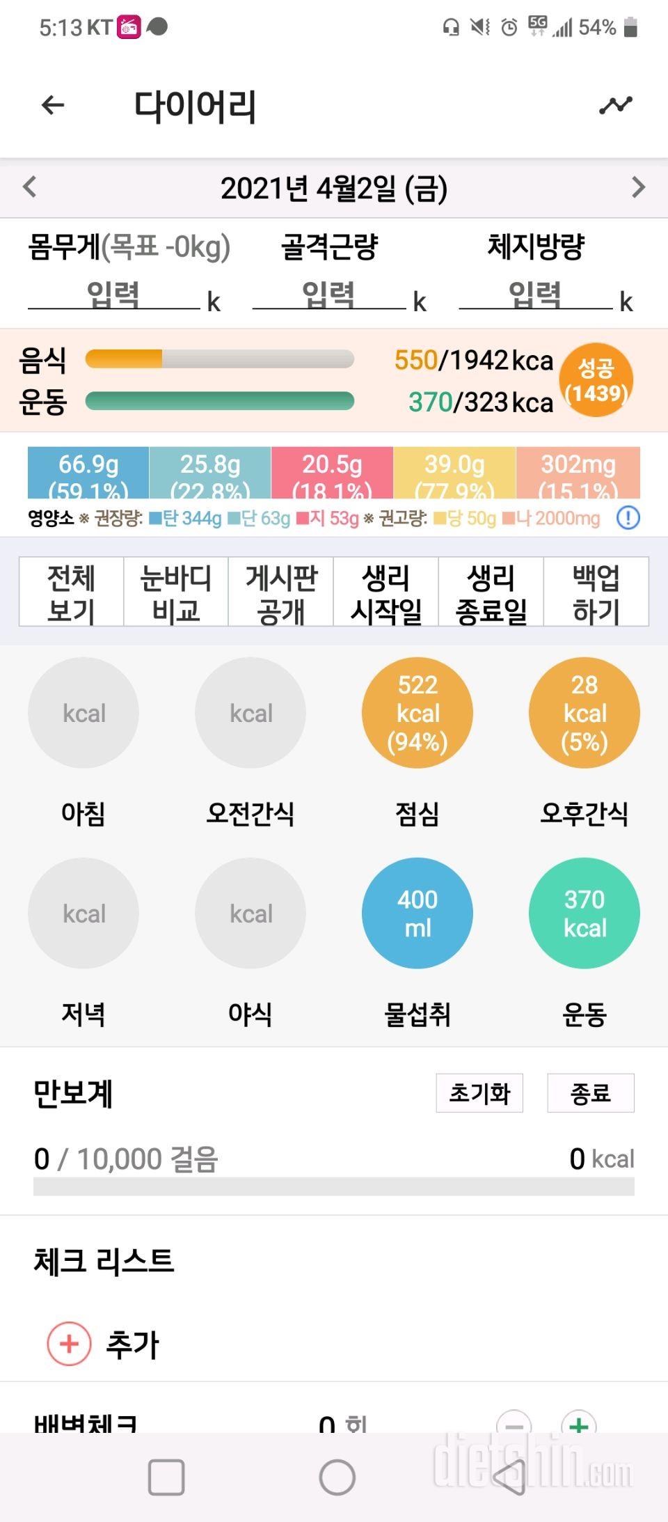 업데이트후 만보기가  0