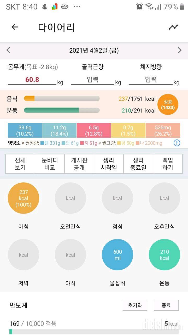 2달동안 58 목표입니다