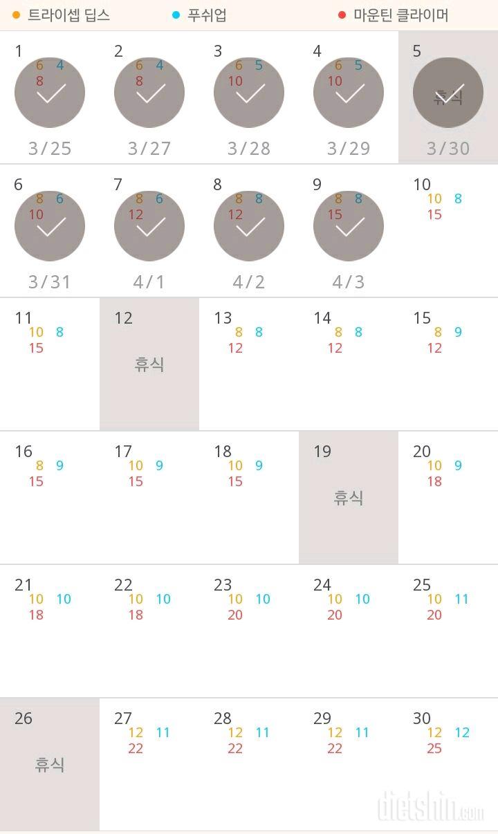 30일 슬림한 팔 39일차 성공!