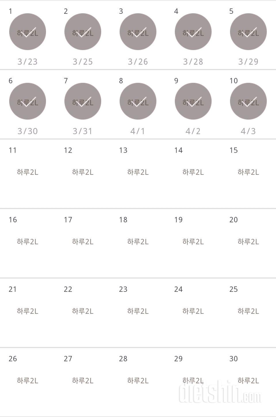 30일 하루 2L 물마시기 40일차 성공!