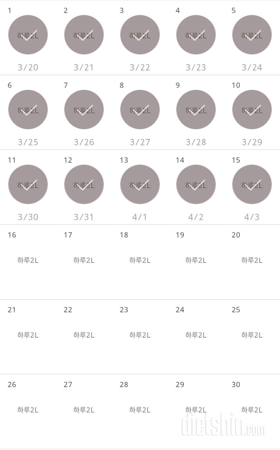 30일 하루 2L 물마시기 915일차 성공!