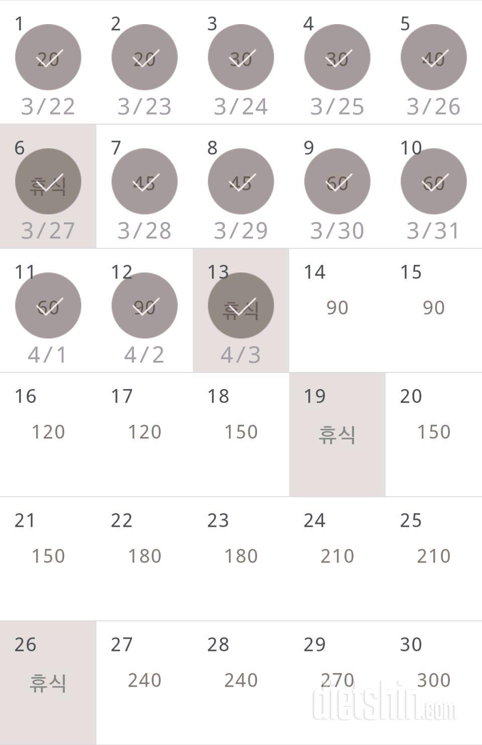 30일 플랭크 13일차 성공!