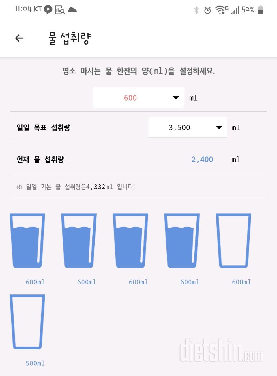 30일 하루 2L 물마시기 1일차 성공!