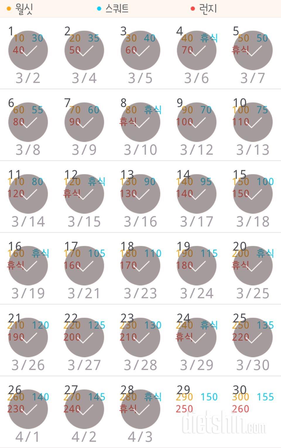 30일 다리라인 만들기 28일차 성공!