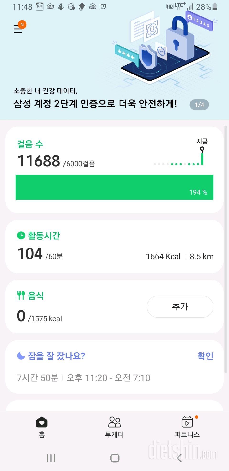 30일 만보 걷기 89일차 성공!