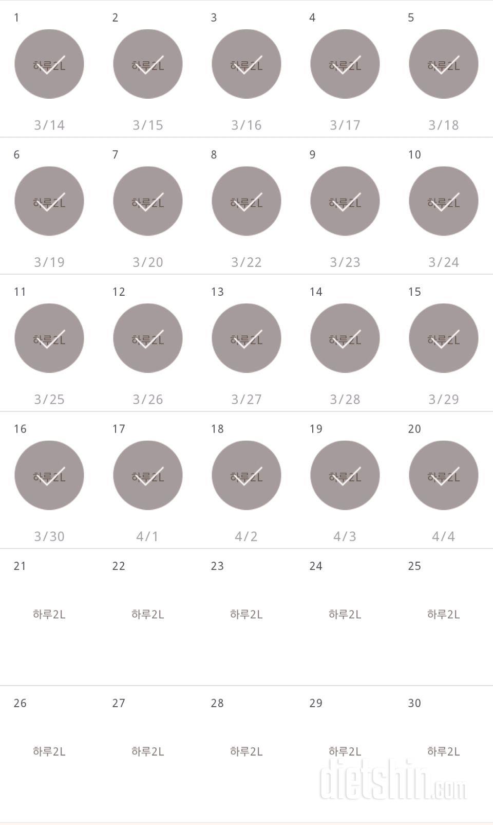 30일 하루 2L 물마시기 20일차 성공!