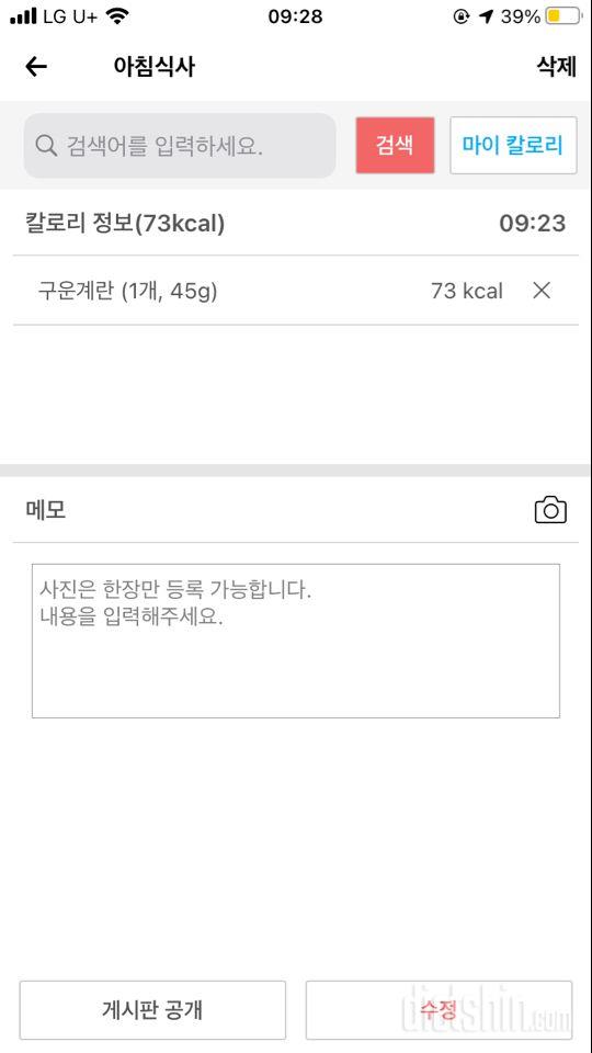 30일 아침먹기 2일차 성공!