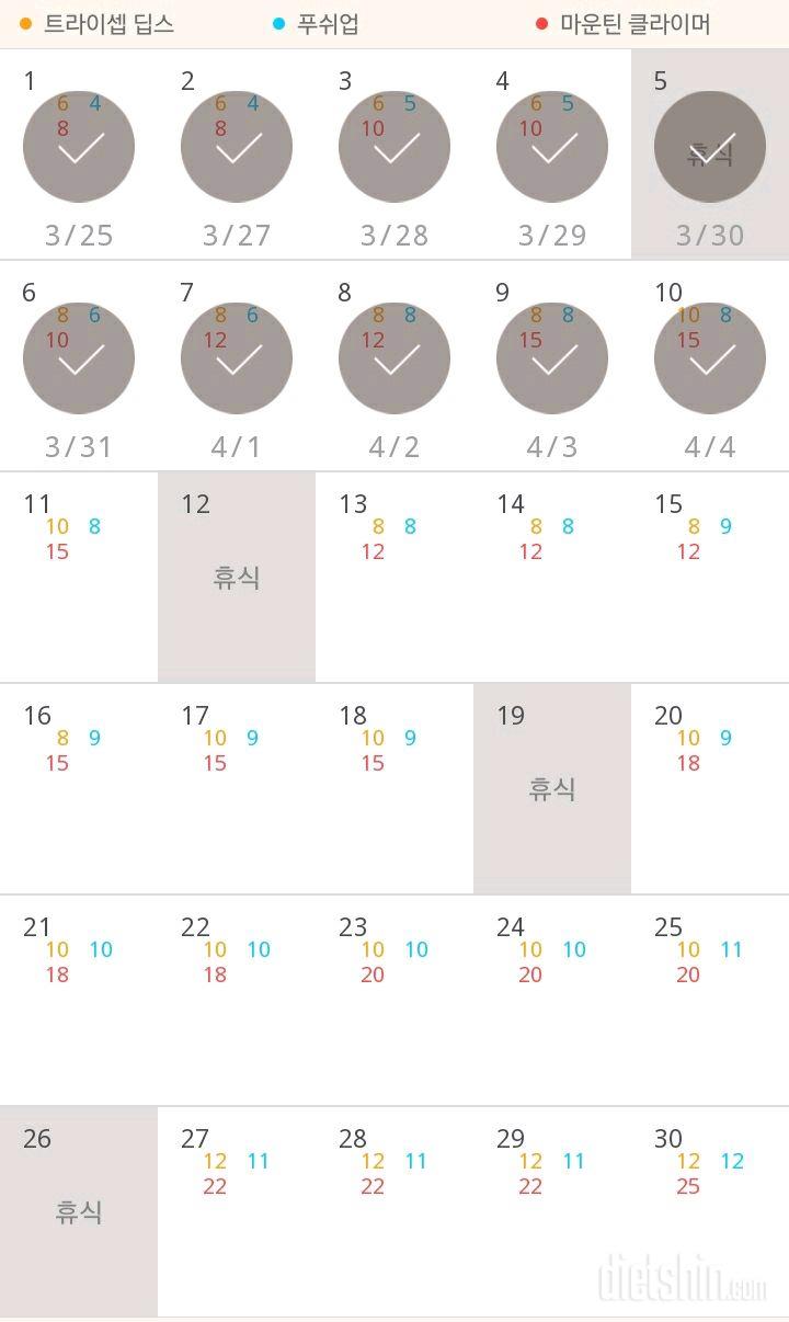 30일 슬림한 팔 40일차 성공!