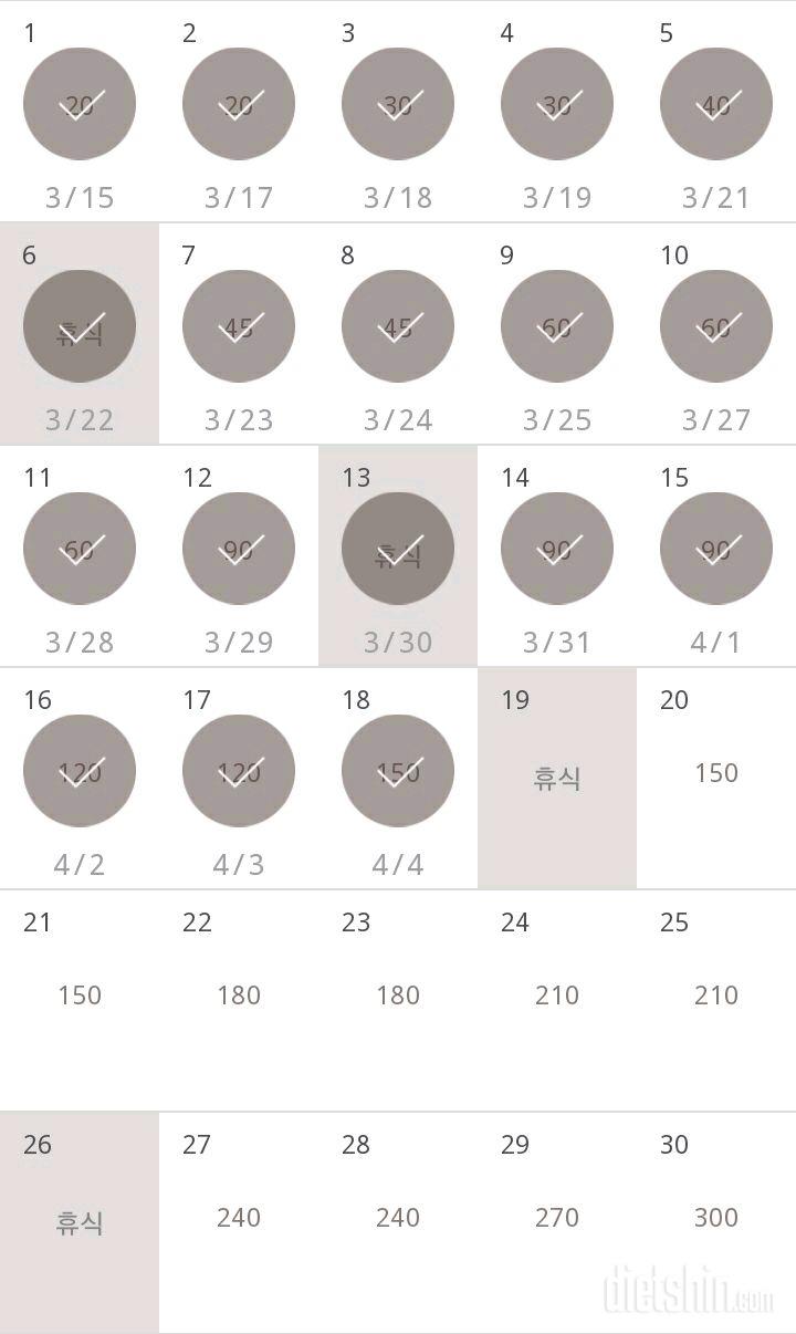 30일 플랭크 48일차 성공!