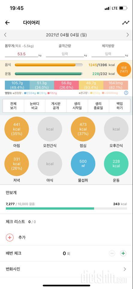 30일 아침먹기 6일차 성공!