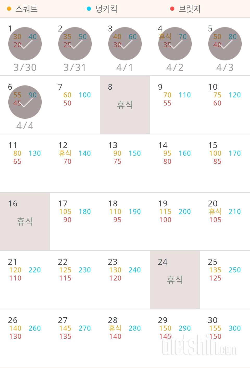 30일 애플힙 1116일차 성공!