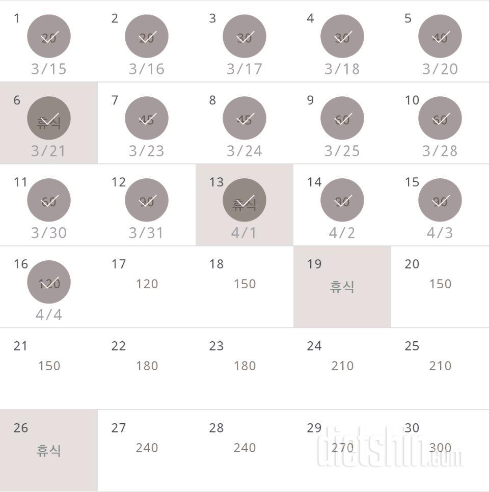 30일 플랭크 106일차 성공!