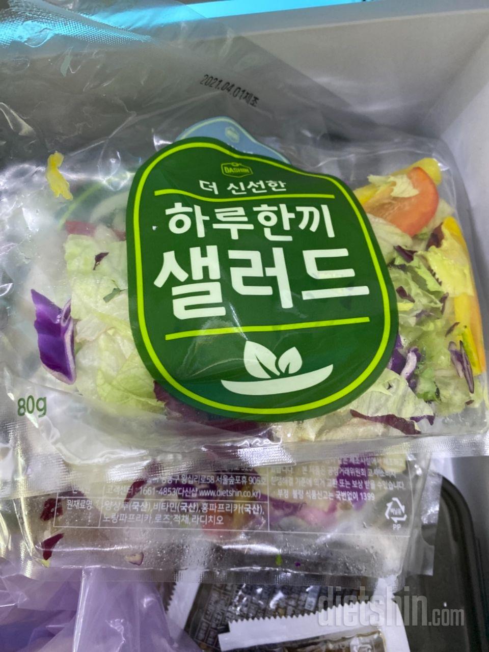 잘받아서 잘먹고 있습니다~파프리카 물