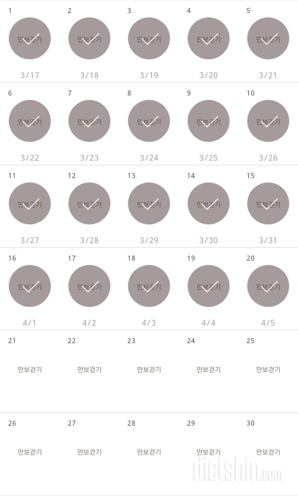 30일 만보 걷기 1040일차 성공!