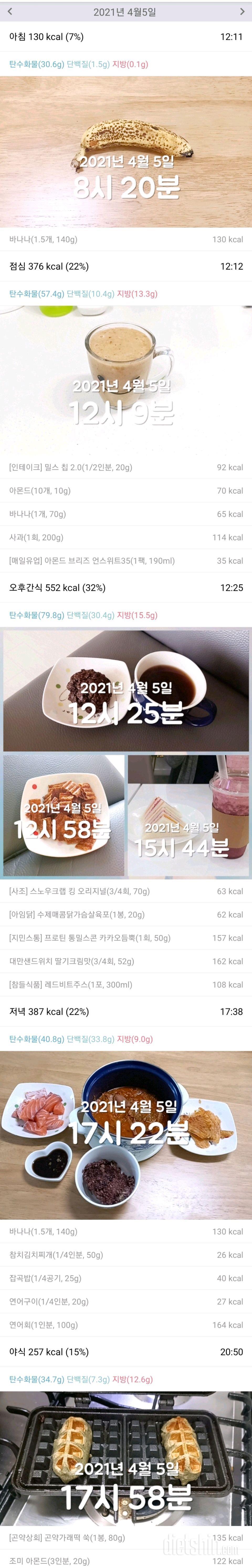 [식단인증]4.5.월.