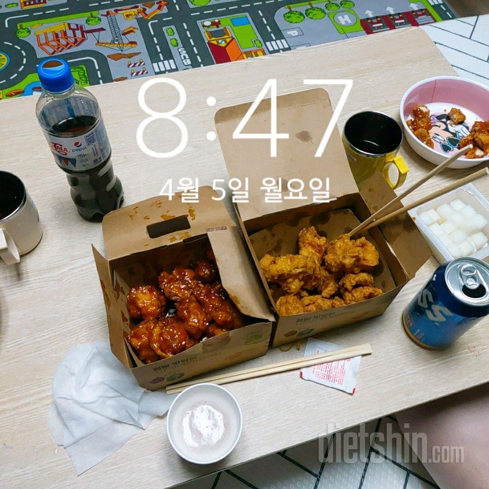 04월 05일( 저녁식사 658kcal)